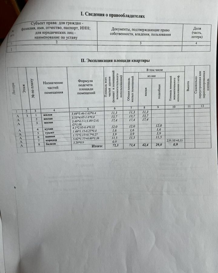 квартира городской округ Красногорск п Архангельское 33, Красногорск фото 3