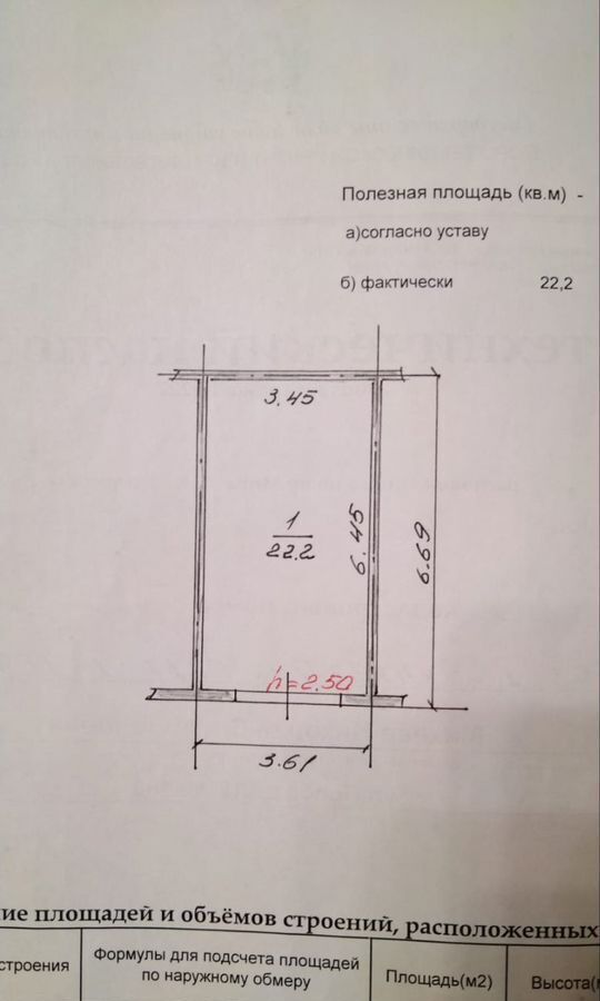 гараж г Великий Новгород 233-й квартал Сырковский р-н Лужский фото 5