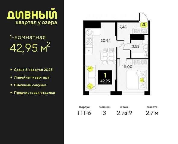 ЖК Дивный Квартал у Озера Центральный административный округ фото