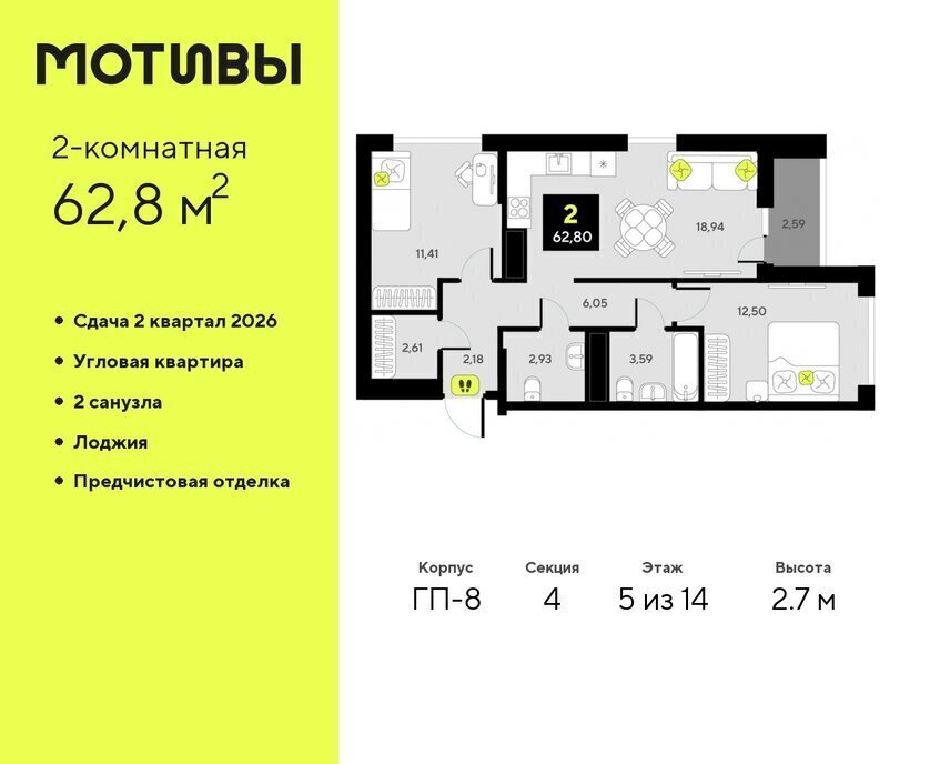 квартира г Тюмень ЖК «Мотивы» Калининский административный округ фото 1