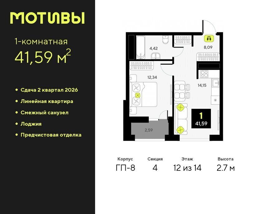 квартира г Тюмень ЖК «Мотивы» Калининский административный округ фото 1