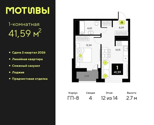 ЖК «Мотивы» Калининский административный округ фото