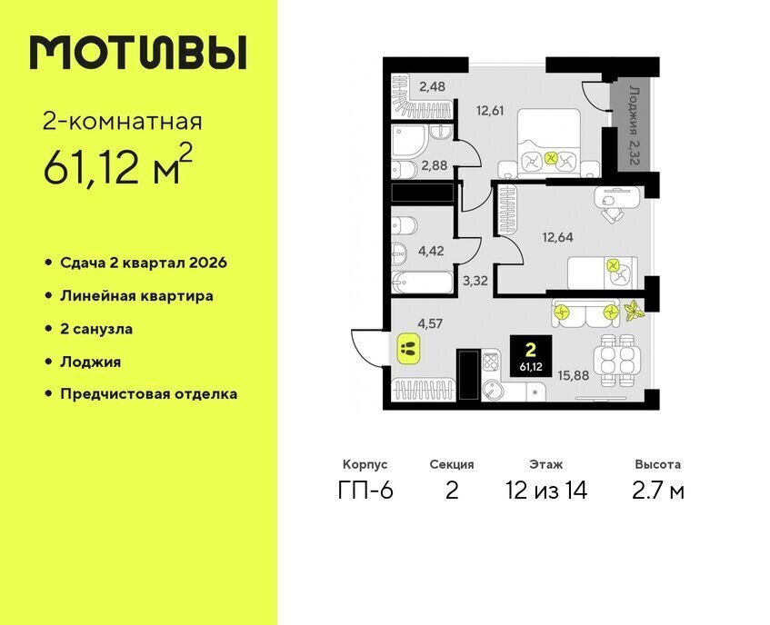 квартира г Тюмень ул Андрея Приказнова 1 Калининский административный округ фото 1