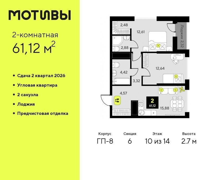 квартира г Тюмень ЖК «Мотивы» Калининский административный округ фото 1