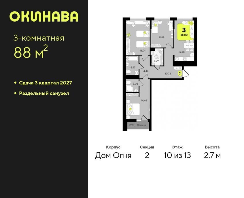 квартира г Тюмень ЖК «‎Окинава» Центральный административный округ фото 1