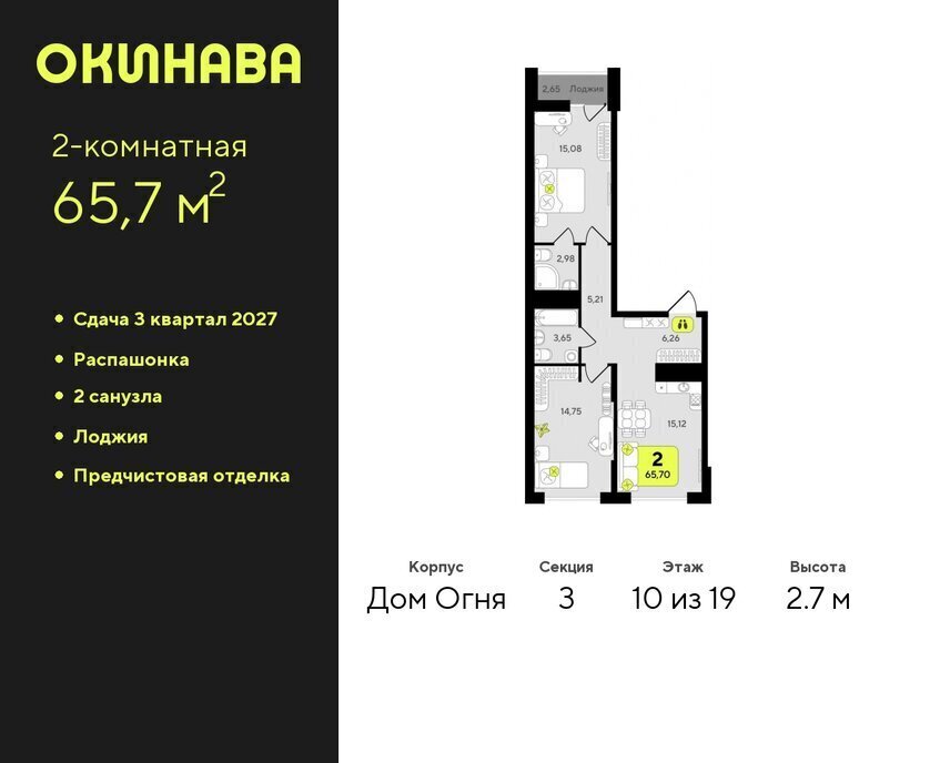 квартира г Тюмень ЖК «‎Окинава» Центральный административный округ фото 1