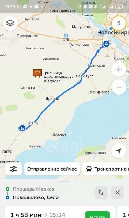 квартира р-н Новосибирский с Новошилово ул Приозерная 5 Ярковский сельсовет фото 2