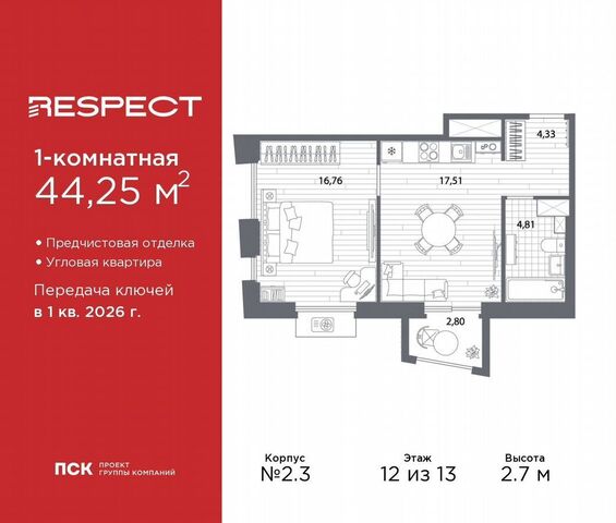 метро Лесная р-н Пискарёвка пр-кт Полюстровский 87 ЖК «Respect» фото