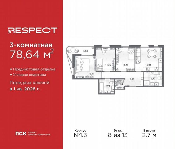 метро Лесная р-н Пискарёвка пр-кт Полюстровский 87 ЖК «Respect» фото