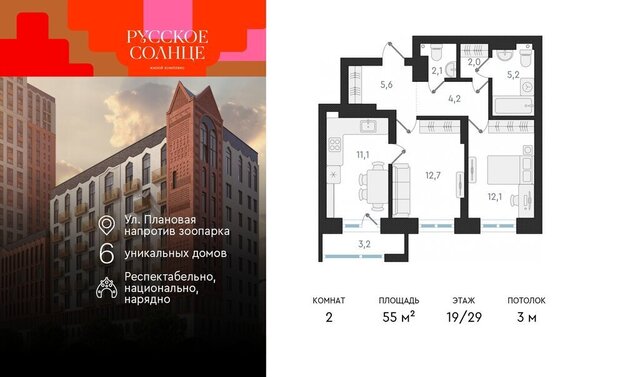 р-н Заельцовский Заельцовская ЖК «Русское солнце» 2 фото