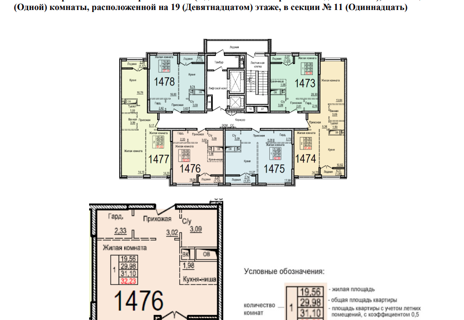 квартира г Балашиха Пехра-Никольское ул Яганова 8 Балашиха городской округ фото 10