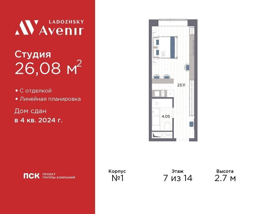 квартира г Санкт-Петербург метро Ладожская ул Магнитогорская 51а округ Большая Охта фото 1