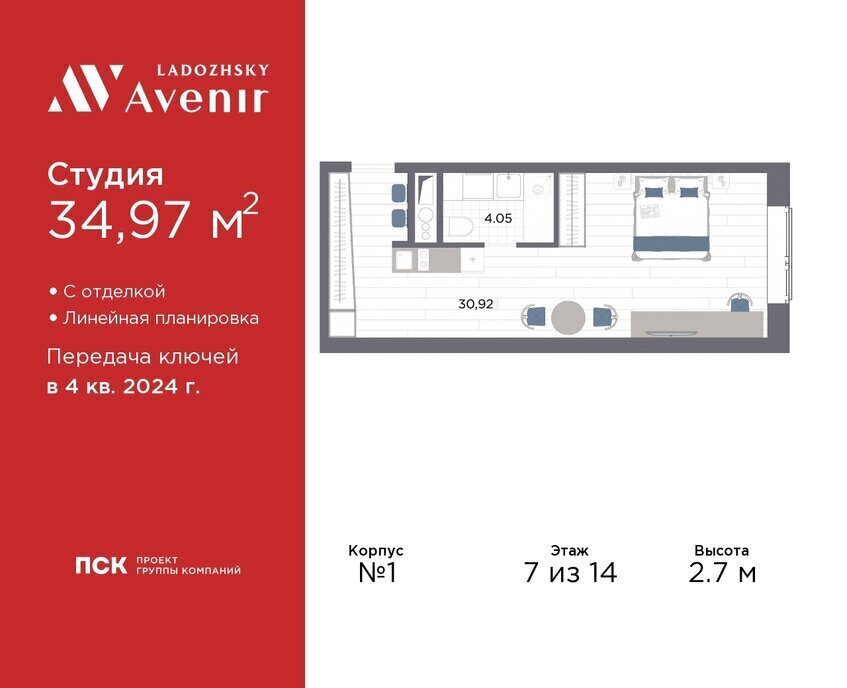 квартира г Санкт-Петербург метро Ладожская ул Магнитогорская 51а округ Большая Охта фото 1