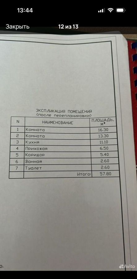 квартира у Мирнинский г Удачный мкр-н Новый Город, 23 фото 1