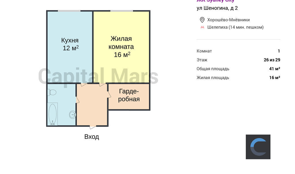 квартира г Москва метро Хорошёво наб Шелепихинская 40к/3 ЖК «Сидней Сити» муниципальный округ Хорошёво-Мнёвники фото 3