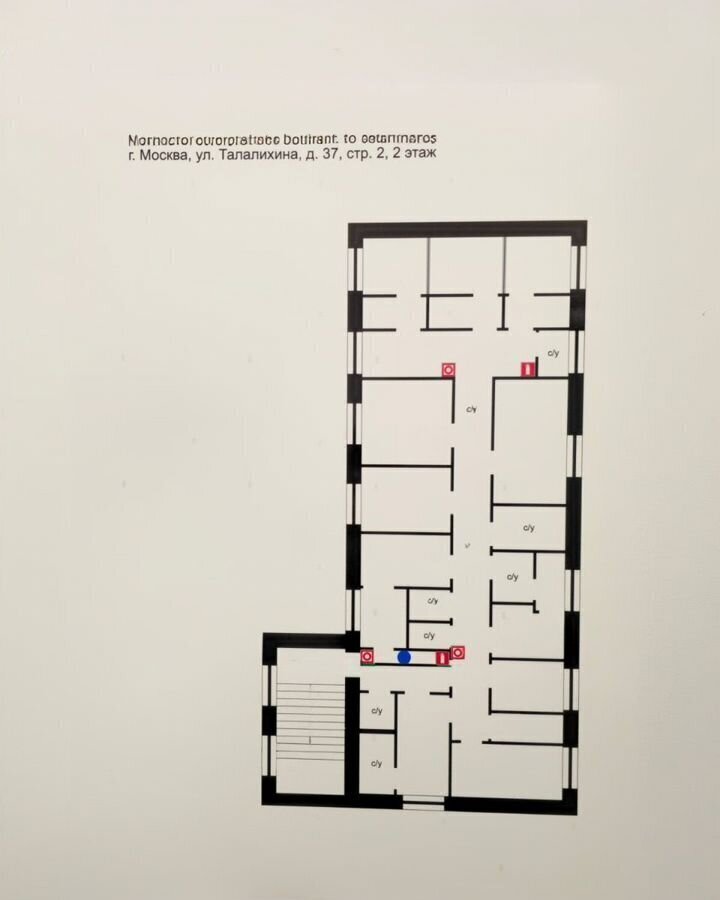 офис г Москва метро Волгоградский проспект ул Талалихина 37с/2 муниципальный округ Таганский фото 8