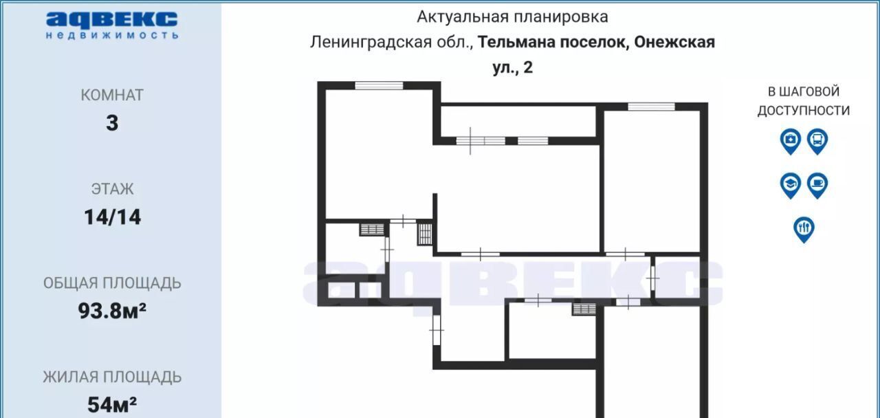 квартира р-н Тосненский п Тельмана ул Онежская 2 Шушары фото 2