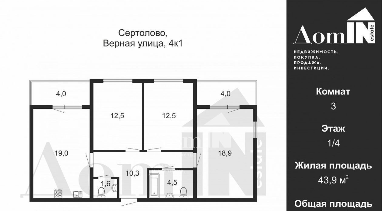 квартира р-н Всеволожский г Сертолово Проспект Просвещения, ул. Верная, 4к 1 фото 2