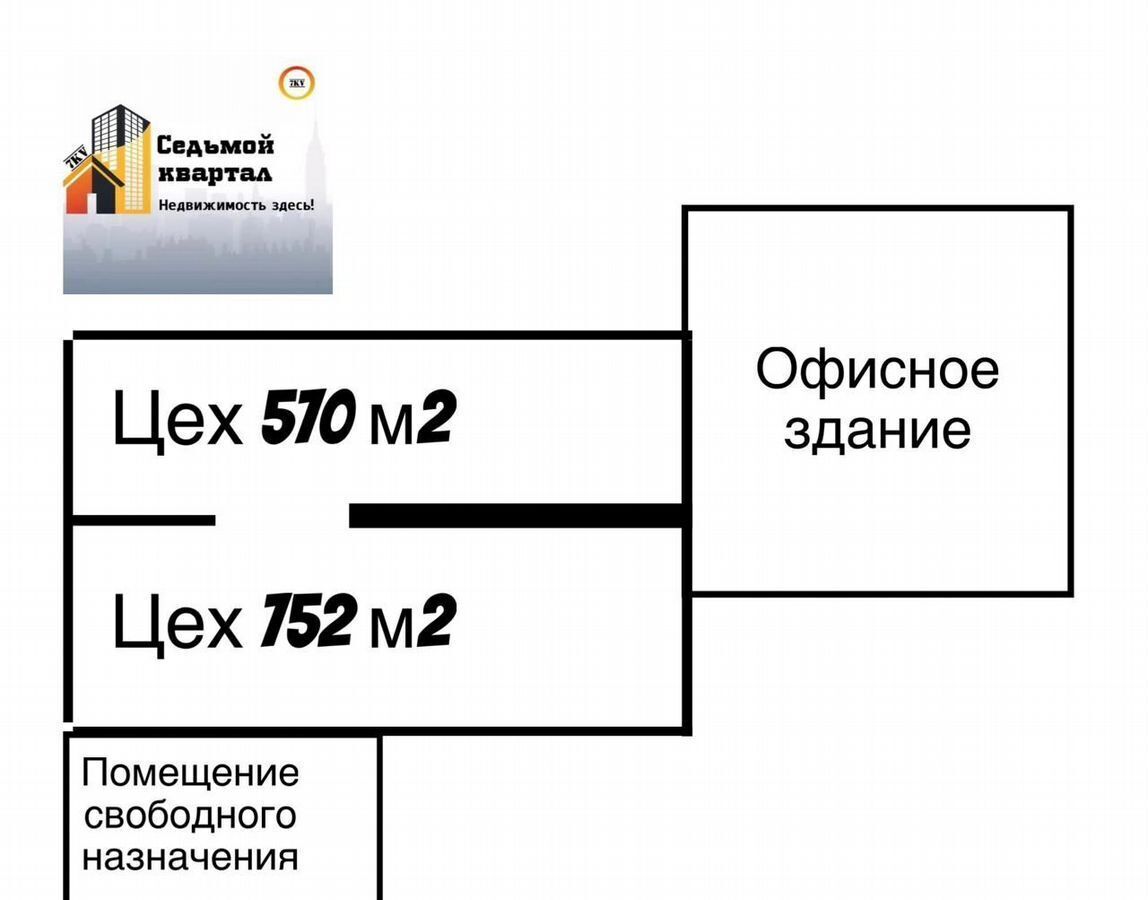 производственные, складские г Челябинск р-н Советский тракт Троицкий 74/3 фото 1