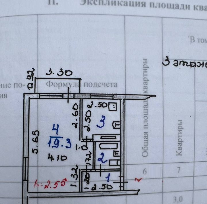 квартира г Иваново р-н Фрунзенский ул 3-я Нагорная 15 фото 1