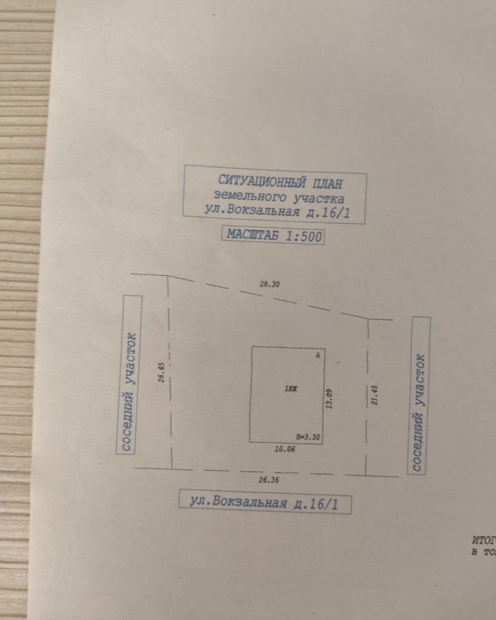 дом р-н Динской ст-ца Пластуновская ул Вокзальная Пластуновское сельское поселение фото 2