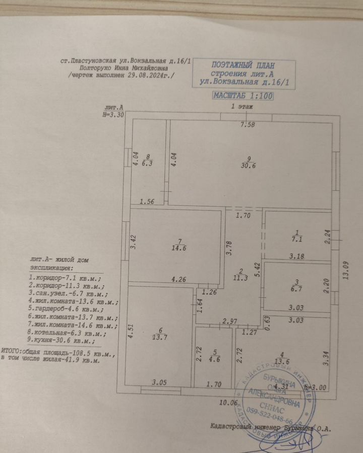 дом р-н Динской ст-ца Пластуновская ул Вокзальная Пластуновское сельское поселение фото 3