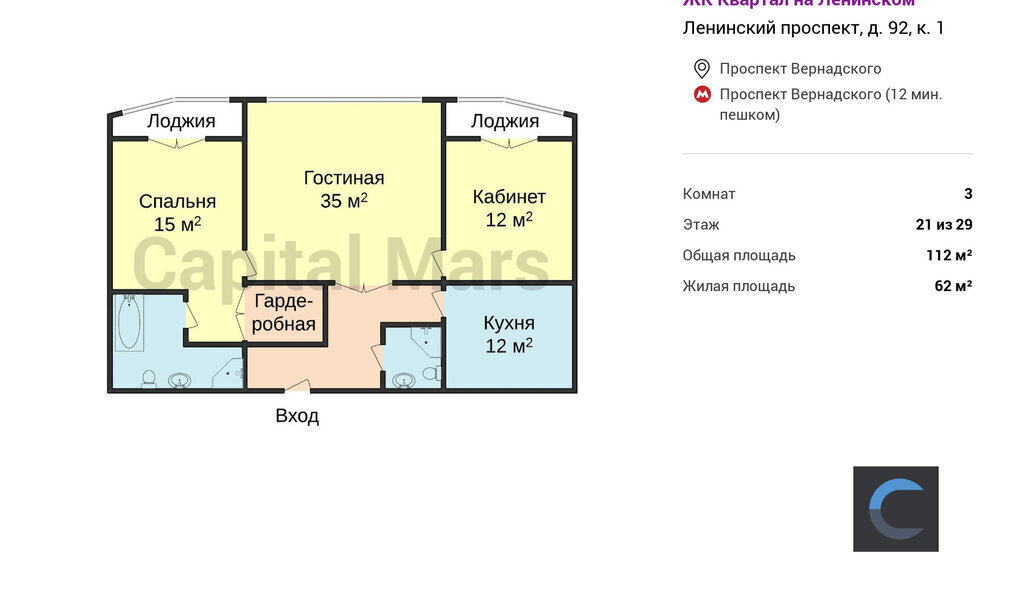 квартира г Москва пр-кт Ленинский 92к/1 Новаторская фото 3