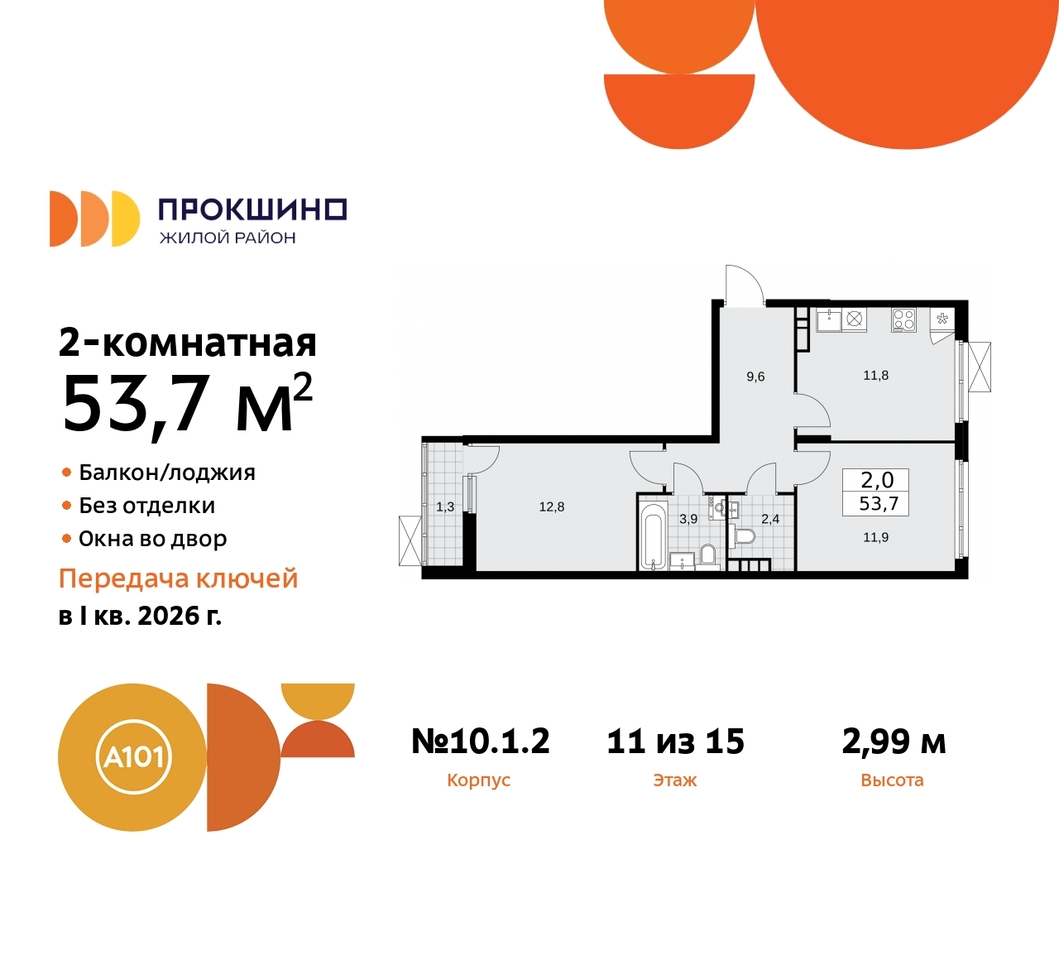 квартира г Москва п Сосенское д Прокшино ЖК Прокшино 10/1 метро Румянцево метро Теплый Стан Сосенское, Филатов луг, корп. 2, Калужское, Прокшино, Саларьево фото 1