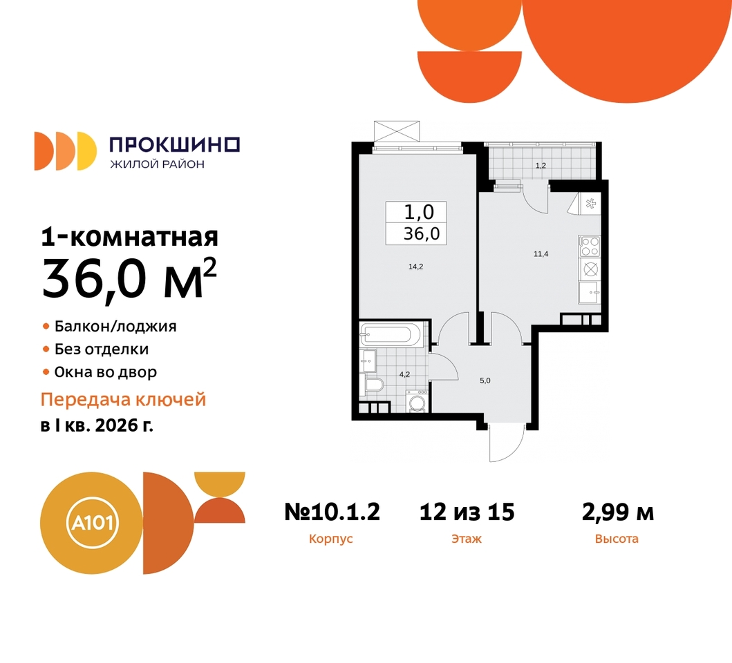 квартира г Москва п Сосенское д Прокшино ЖК Прокшино 10/1 метро Румянцево метро Теплый Стан Сосенское, Филатов луг, корп. 2, Калужское, Прокшино, Саларьево фото 1