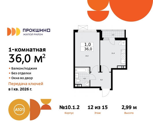 ЖК Прокшино 10/1 метро Румянцево метро Теплый Стан Сосенское, Филатов луг, корп. 2, Калужское, Прокшино, Саларьево фото