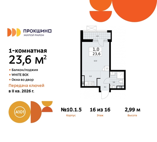 ЖК Прокшино 10/1 метро Румянцево метро Теплый Стан Сосенское, Филатов луг, корп. 5, Калужское, Прокшино, Саларьево фото