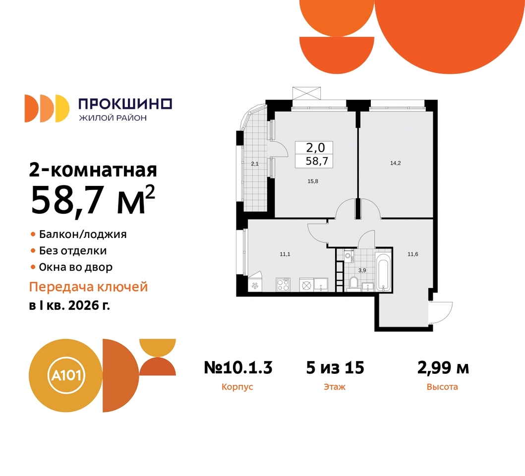 квартира г Москва п Сосенское д Прокшино ЖК Прокшино 10/1 метро Румянцево метро Теплый Стан Сосенское, Филатов луг, корп. 3, Калужское, Прокшино, Саларьево фото 1