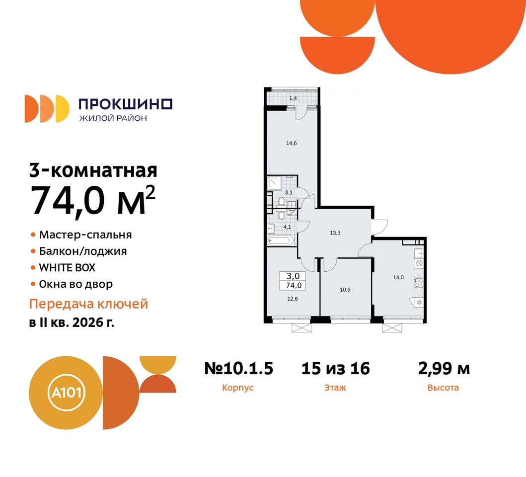 квартира г Москва п Сосенское д Прокшино ЖК Прокшино 10/1 метро Румянцево метро Теплый Стан Сосенское, Филатов луг, корп. 5, Калужское, Прокшино, Саларьево фото 1