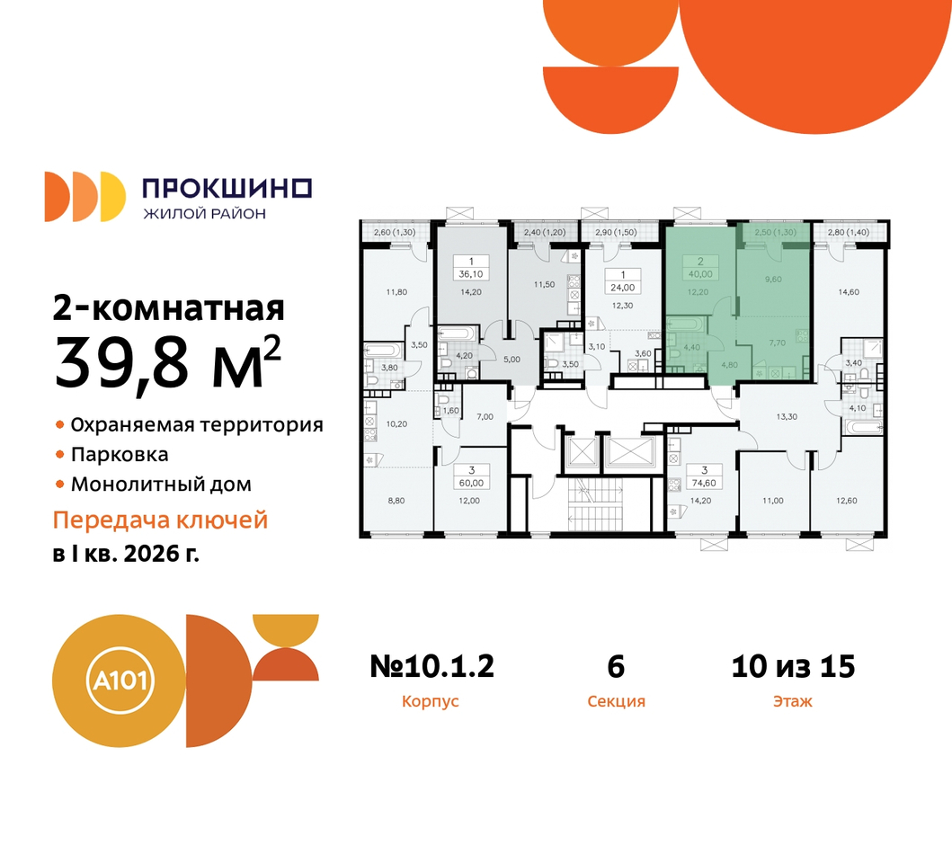 квартира г Москва п Сосенское д Прокшино ЖК Прокшино 10/1 метро Румянцево метро Теплый Стан Сосенское, Филатов луг, корп. 2, Калужское, Прокшино, Саларьево фото 2