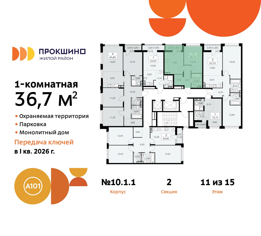 квартира г Москва п Сосенское д Прокшино ЖК Прокшино 10/1 метро Румянцево метро Теплый Стан Сосенское, Филатов луг, корп. 1, Калужское, Прокшино, Саларьево фото 2