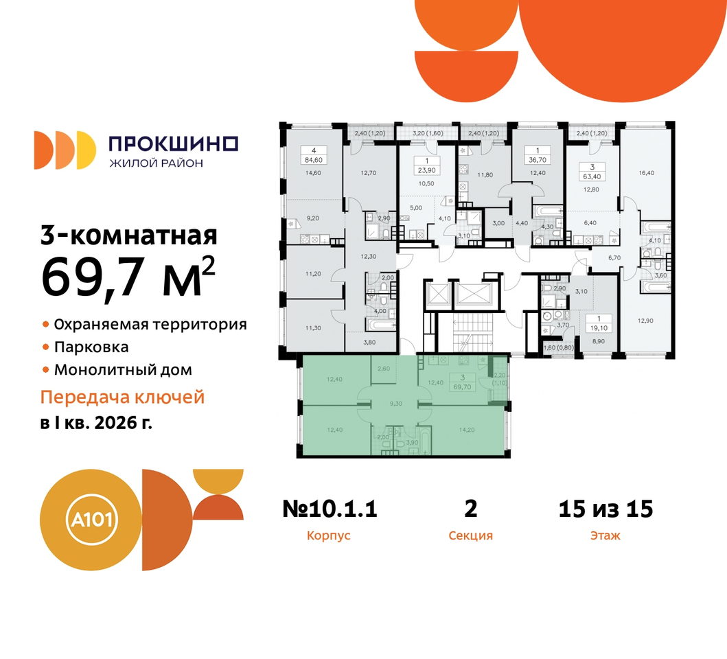 квартира г Москва п Сосенское д Прокшино ЖК Прокшино 10/1 метро Румянцево метро Теплый Стан Сосенское, Филатов луг, корп. 1, Калужское, Прокшино, Саларьево фото 2