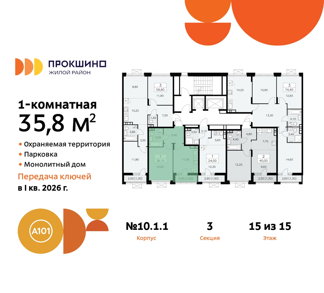 квартира г Москва п Сосенское д Прокшино ЖК Прокшино 10/1 метро Румянцево метро Теплый Стан Сосенское, Филатов луг, корп. 1, Калужское, Прокшино, Саларьево фото 2