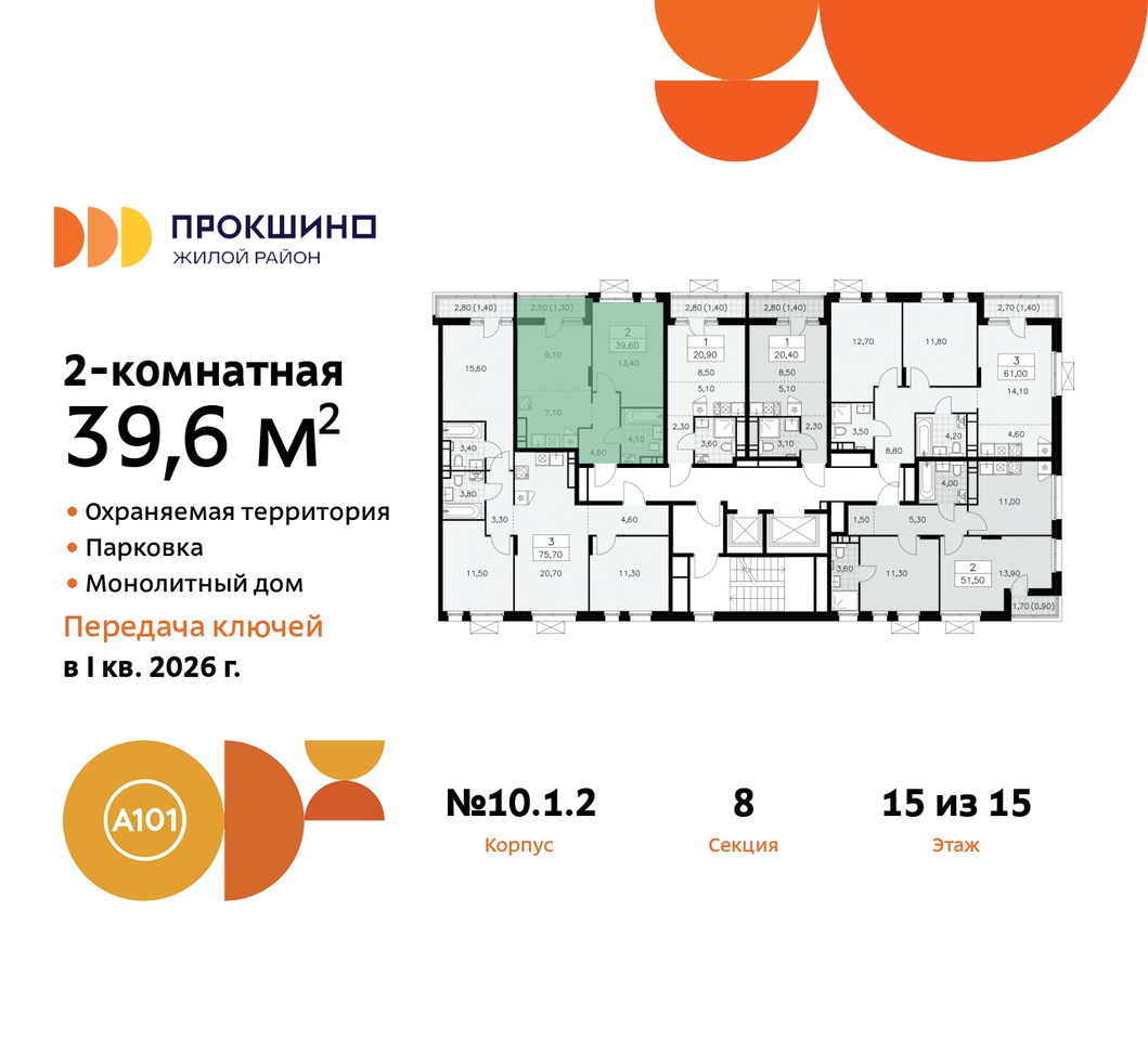 квартира г Москва п Сосенское д Прокшино ЖК Прокшино 10/1 метро Румянцево метро Теплый Стан Сосенское, Филатов луг, корп. 2, Калужское, Прокшино, Саларьево фото 2