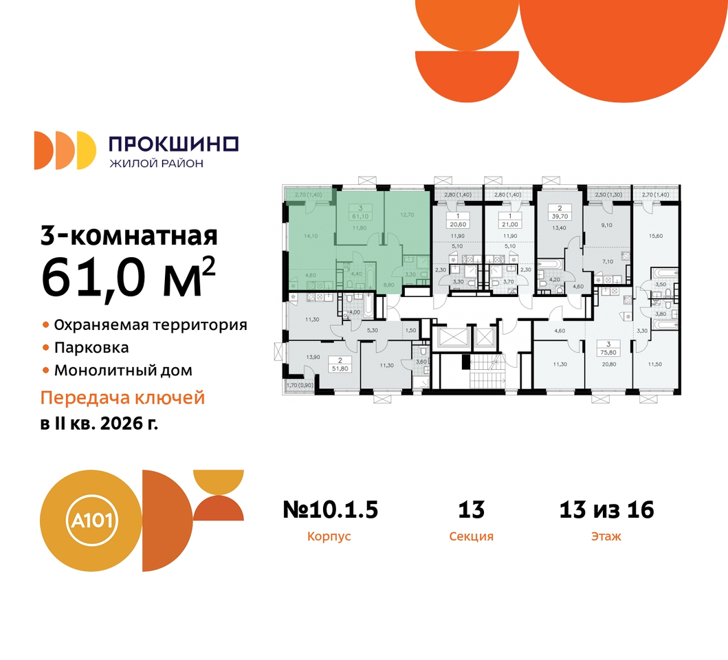 квартира г Москва п Сосенское д Прокшино ЖК Прокшино 10/1 метро Румянцево метро Теплый Стан Сосенское, Филатов луг, корп. 5, Калужское, Прокшино, Саларьево фото 2