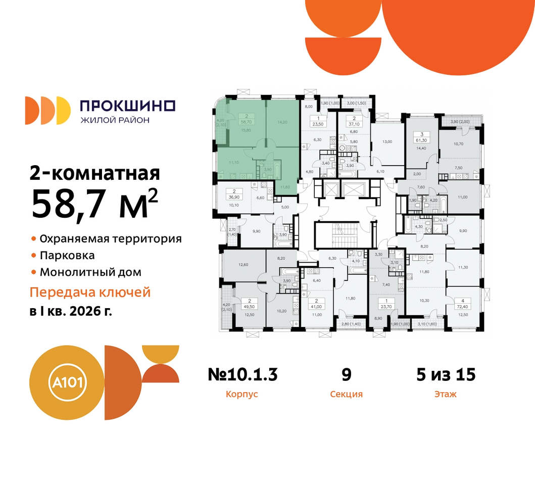 квартира г Москва п Сосенское д Прокшино ЖК Прокшино 10/1 метро Румянцево метро Теплый Стан Сосенское, Филатов луг, корп. 3, Калужское, Прокшино, Саларьево фото 2