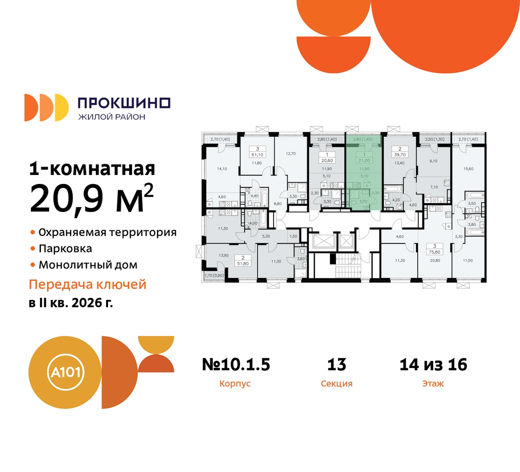 квартира г Москва п Сосенское д Прокшино ЖК Прокшино 10/1 метро Румянцево метро Теплый Стан Сосенское, Филатов луг, корп. 5, Калужское, Прокшино, Саларьево фото 2