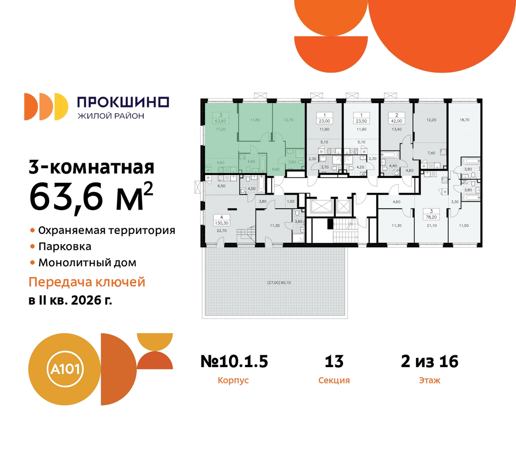 квартира г Москва п Сосенское д Прокшино ЖК Прокшино 10/1 метро Румянцево метро Теплый Стан Сосенское, Филатов луг, корп. 5, Калужское, Прокшино, Саларьево фото 2