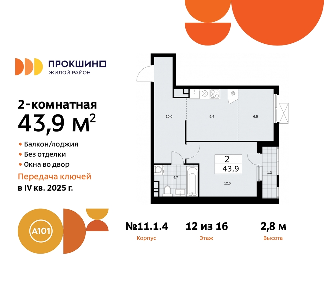 квартира г Москва п Сосенское д Прокшино ЖК Прокшино 11 метро Румянцево метро Теплый Стан Сосенское, Филатов луг, Калужское, Прокшино, Саларьево фото 1