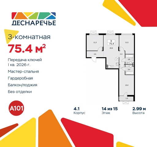 ул Мостовая 5 метро Прокшино метро Бунинская аллея жилой район «Деснаречье» Филатов луг, Ольховая, Коммунарка фото