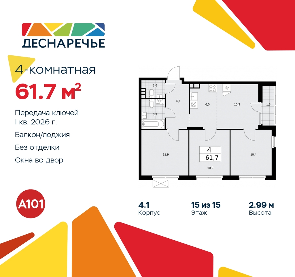 квартира г Москва п Десеновское ул Мостовая 5 метро Прокшино метро Бунинская аллея жилой район «Деснаречье» Филатов луг, Ольховая, Коммунарка фото 1