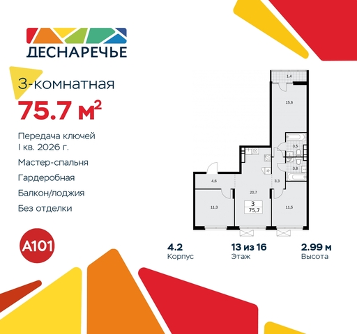 ул Мостовая 5 метро Прокшино метро Бунинская аллея жилой район «Деснаречье» Филатов луг, Ольховая, Коммунарка фото