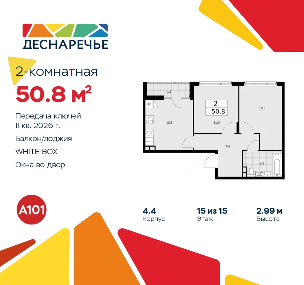 квартира г Москва п Десеновское ул Мостовая 5 метро Прокшино метро Бунинская аллея жилой район «Деснаречье» Филатов луг, Ольховая, Коммунарка фото 1