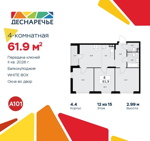 ул Мостовая 5 метро Прокшино метро Бунинская аллея жилой район «Деснаречье» Филатов луг, Ольховая, Коммунарка фото