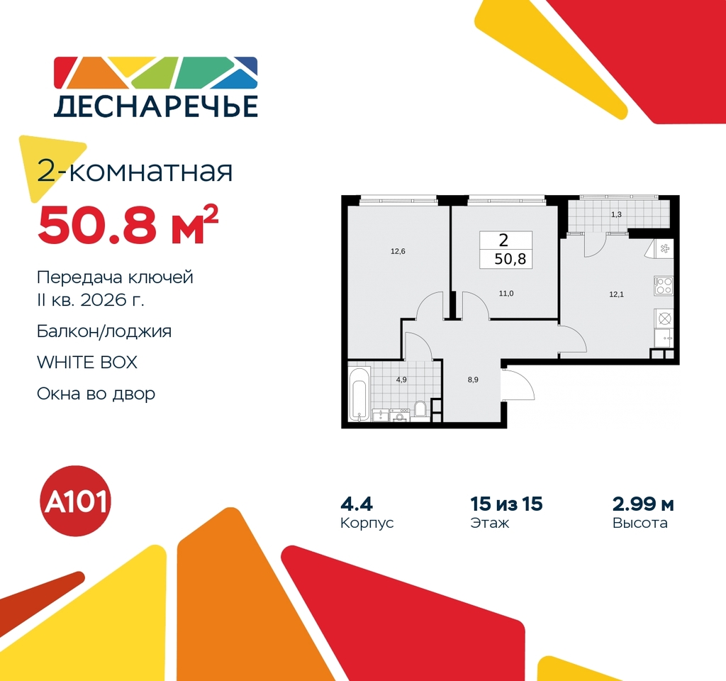 квартира г Москва п Десеновское ул Мостовая 5 метро Прокшино метро Бунинская аллея жилой район «Деснаречье» Филатов луг, Ольховая, Коммунарка фото 1