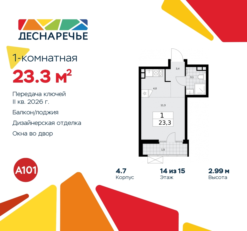 квартира г Москва п Десеновское ул Мостовая 5 метро Прокшино метро Бунинская аллея жилой район «Деснаречье» Филатов луг, Ольховая, Коммунарка фото 1